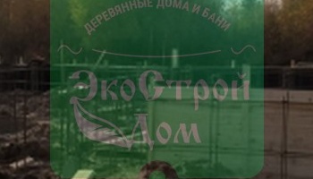 Работы по возведению фундамента